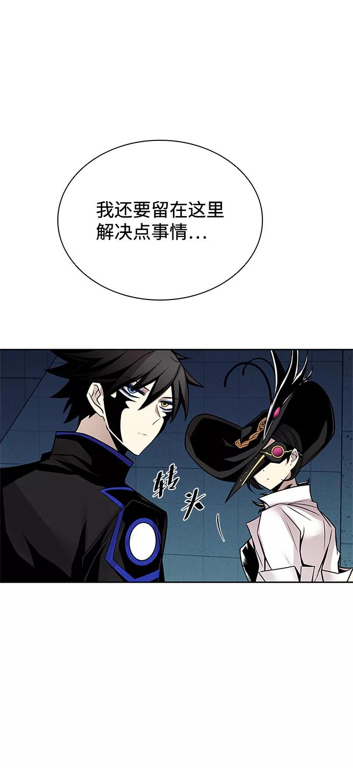 《反派绝杀》第52话 第63页