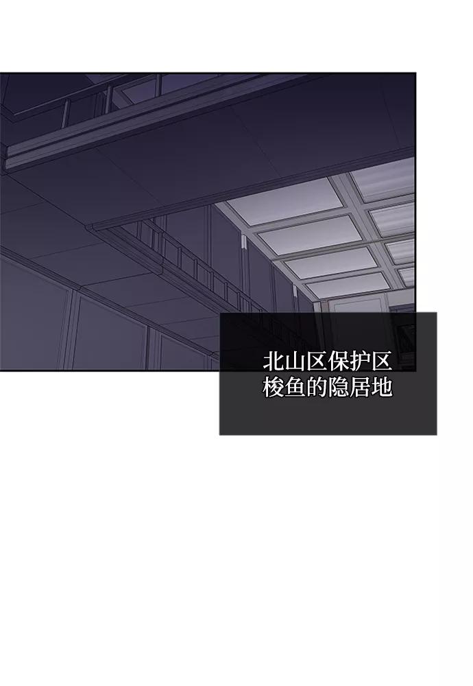 《反派绝杀》第52话 第66页