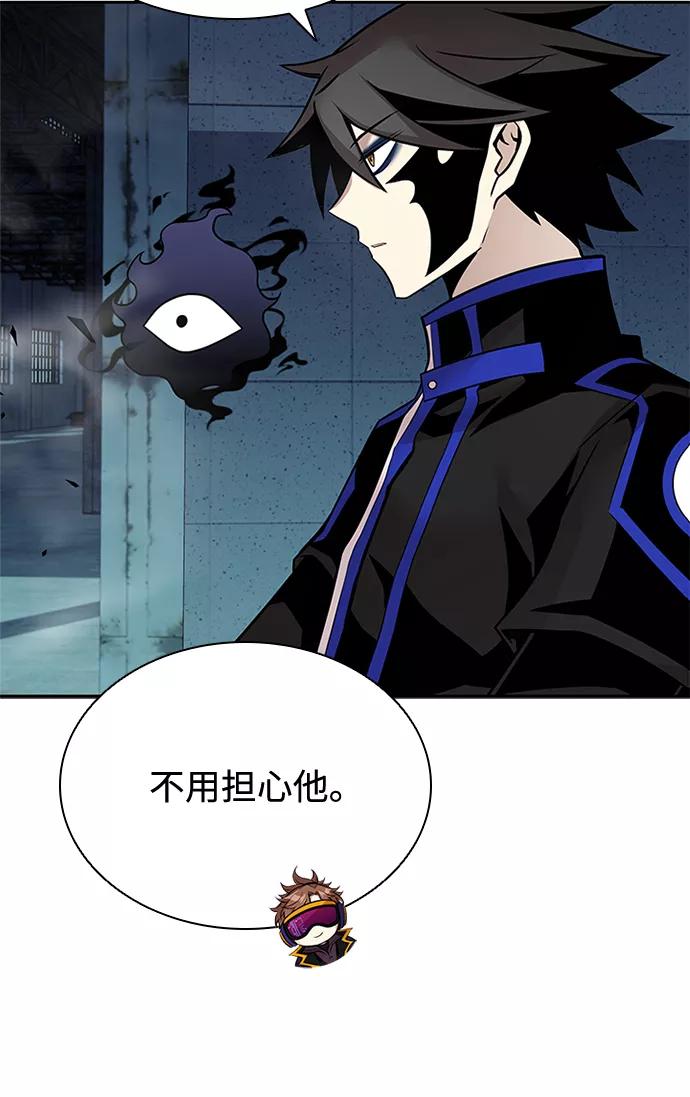 《反派绝杀》第52话 第57页