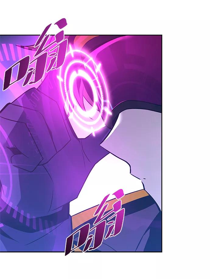 《反派绝杀》第52话 第87页