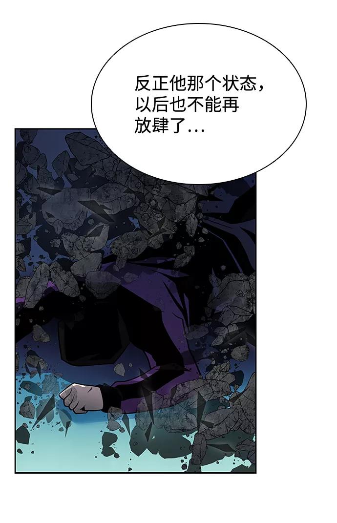 《反派绝杀》第52话 第39页