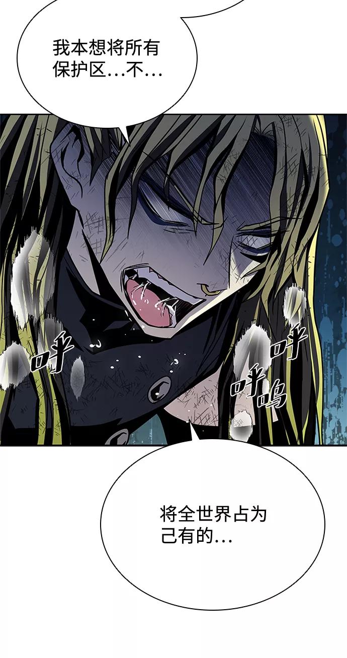 《反派绝杀》第52话 第68页