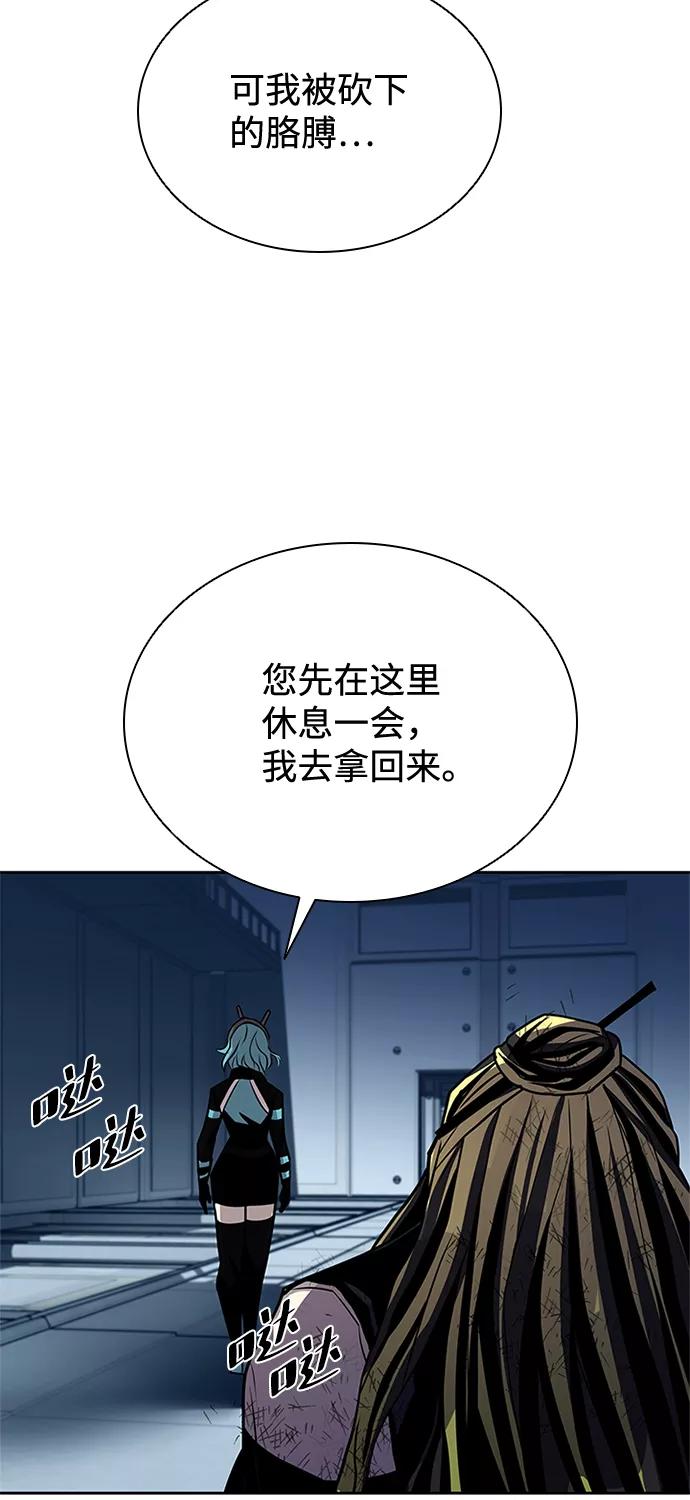 《反派绝杀》第52话 第71页