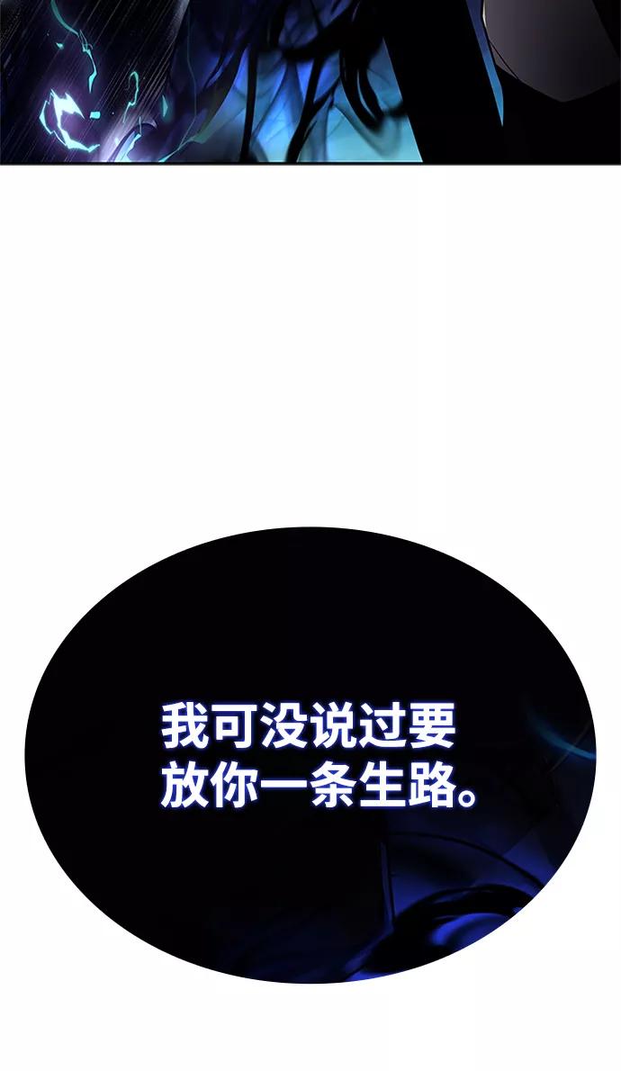 《反派绝杀》第52话 第15页