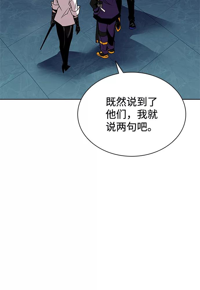 《反派绝杀》第52话 第60页