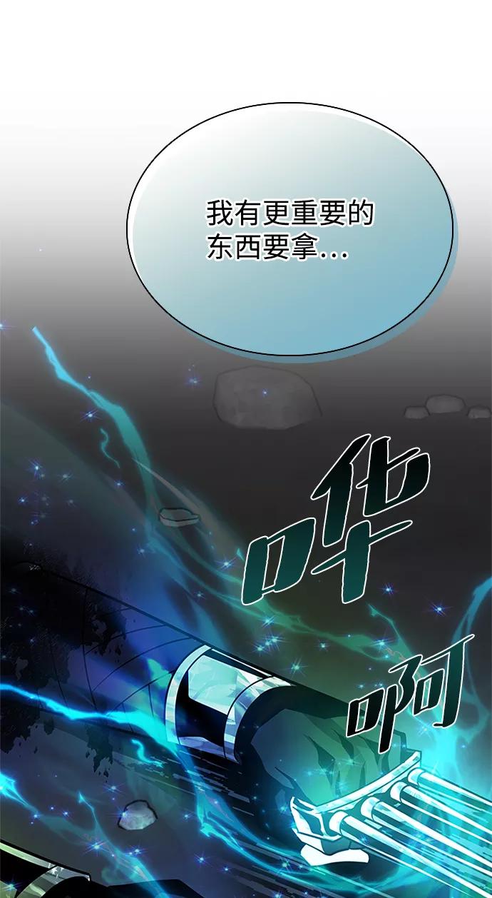 《反派绝杀》第52话 第41页