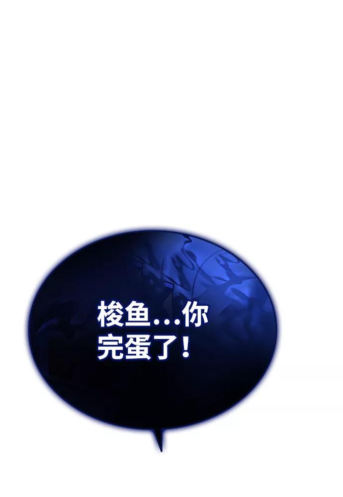 《反派绝杀》第52话 第17页