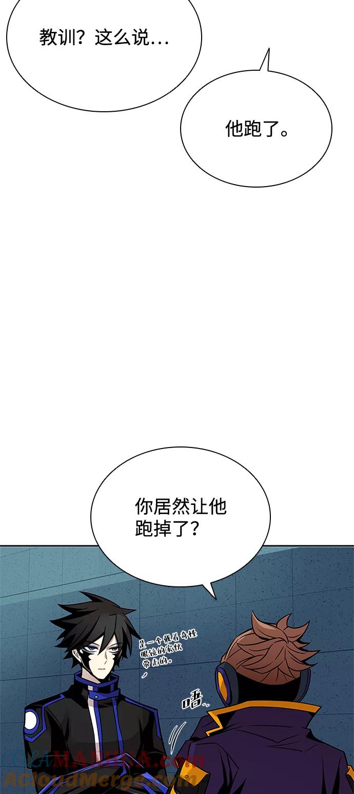 《反派绝杀》第52话 第55页