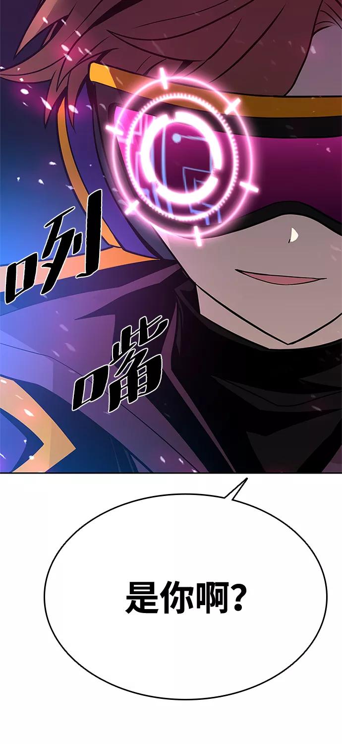 《反派绝杀》第53话 第70页