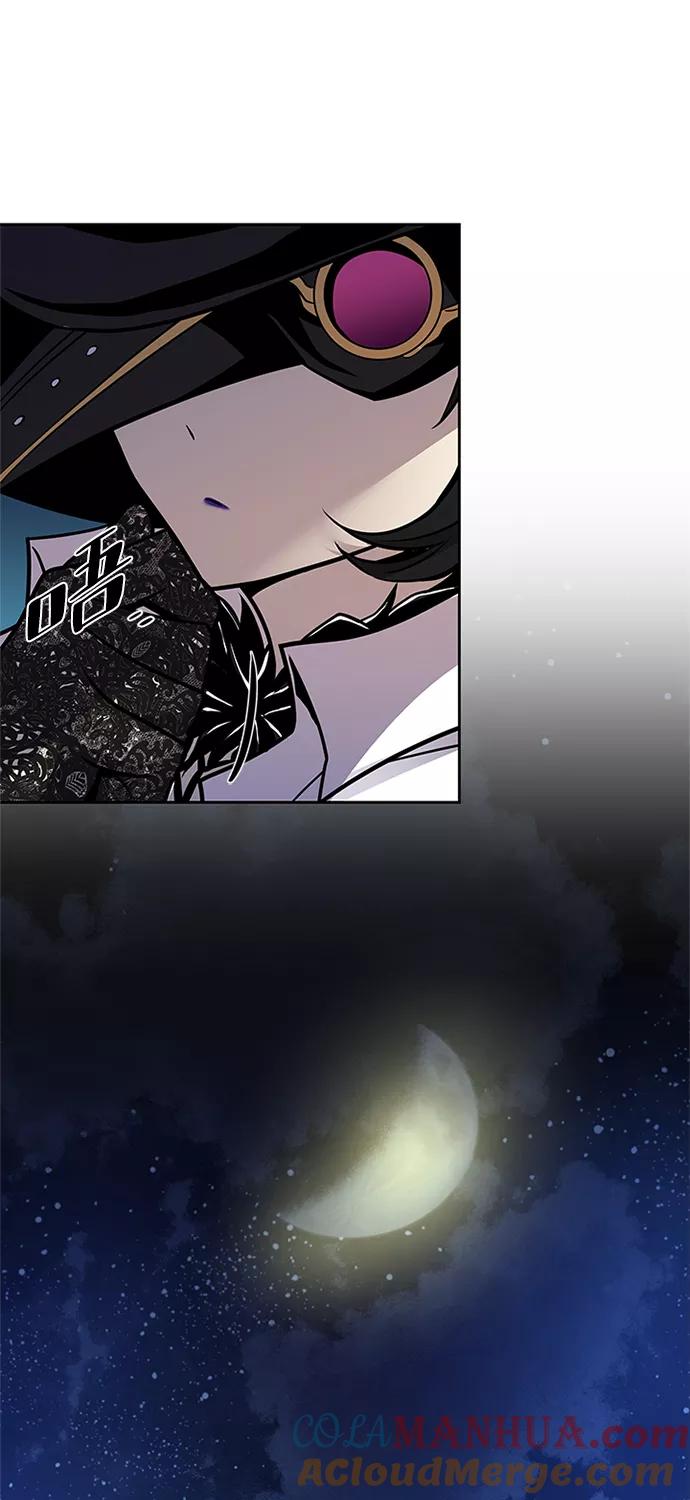 《反派绝杀》第53话 第33页
