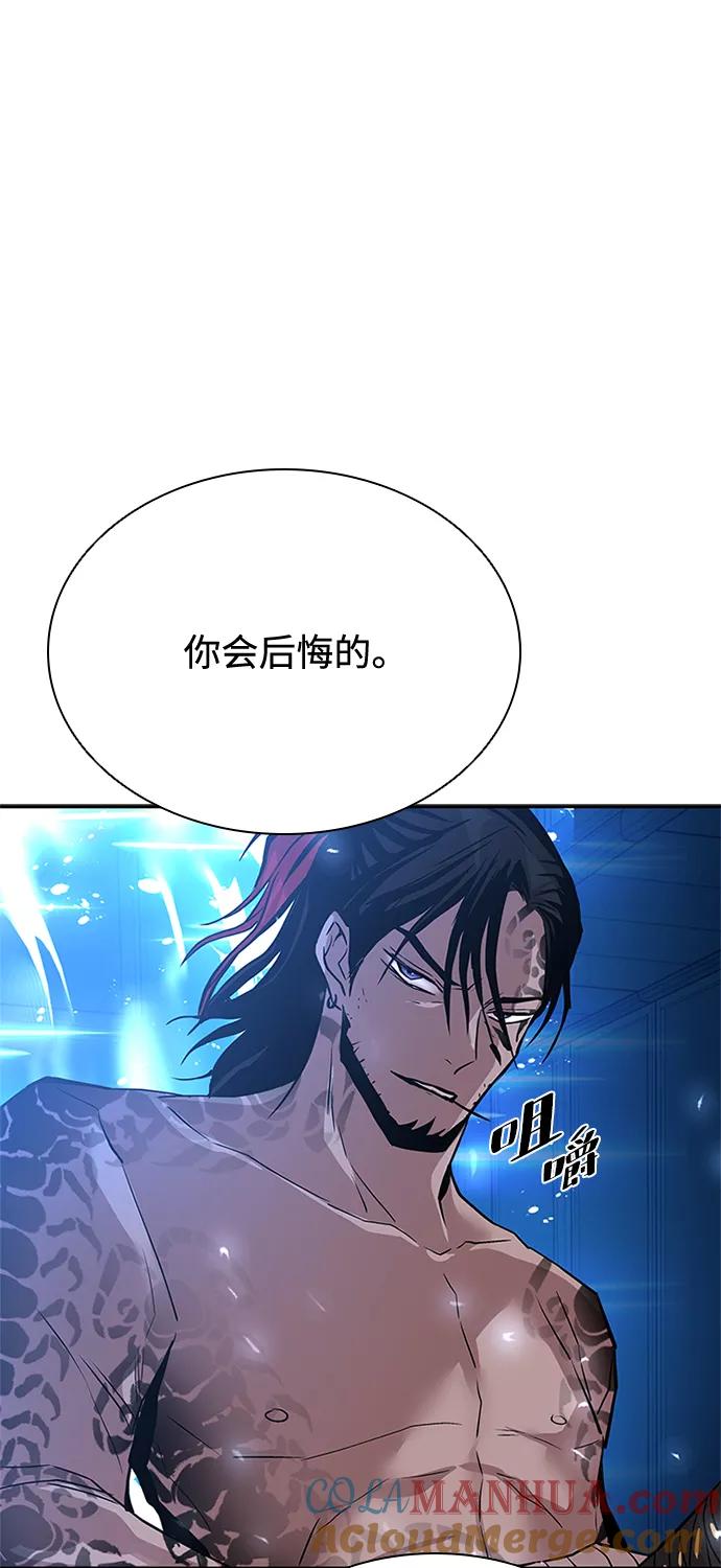 《反派绝杀》第53话 第77页