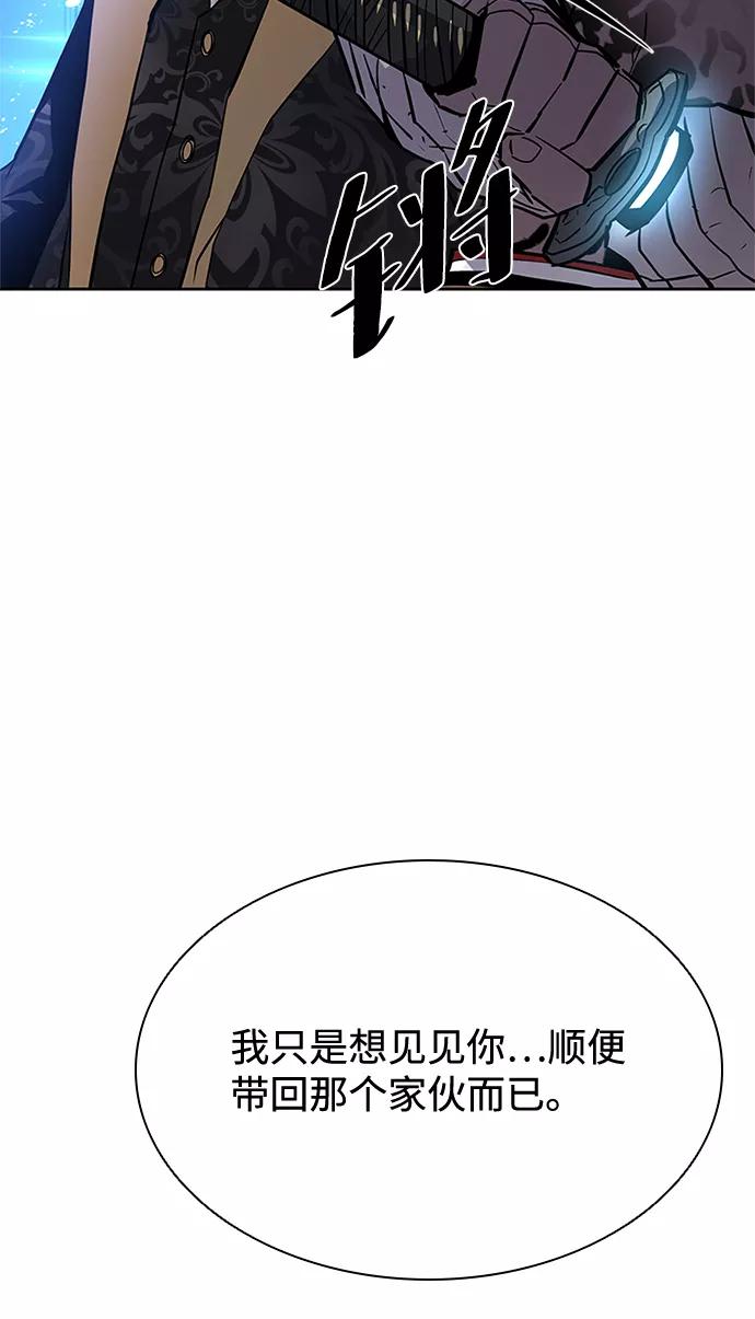 《反派绝杀》第53话 第64页