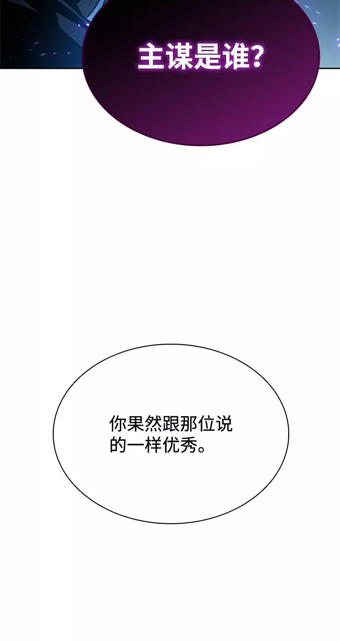 《反派绝杀》第53话 第48页