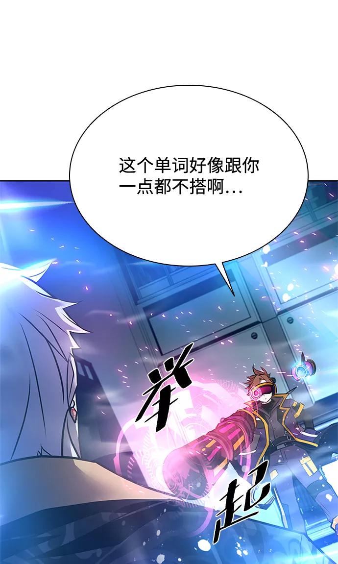 《反派绝杀》第53话 第60页