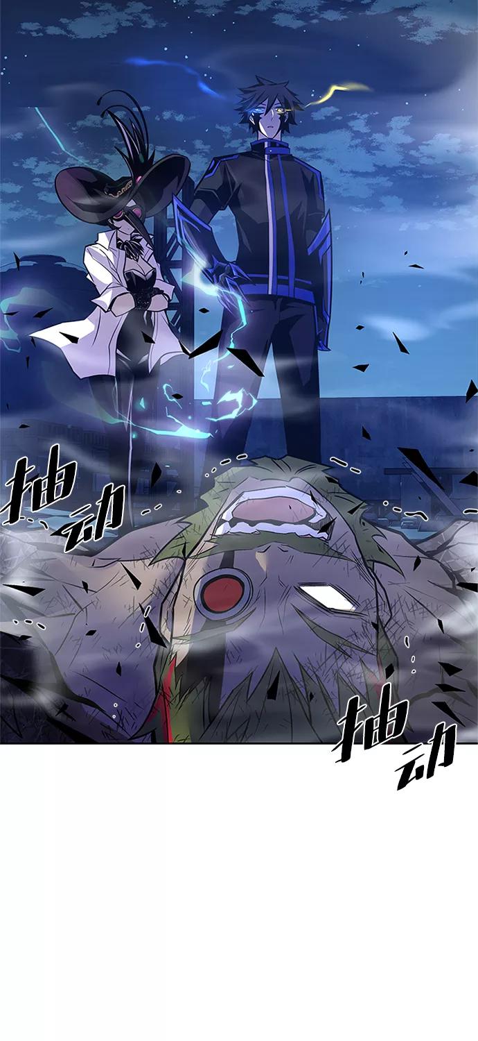 《反派绝杀》第53话 第14页