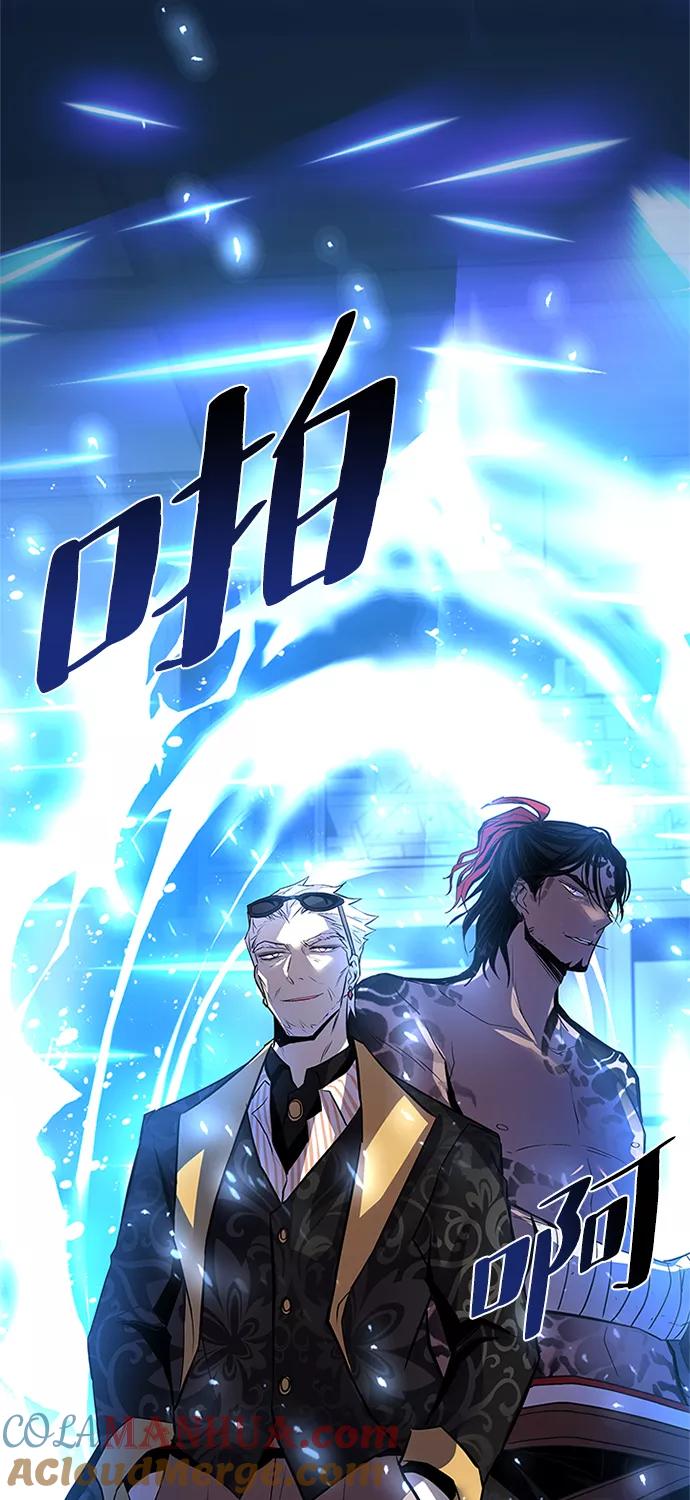 《反派绝杀》第53话 第57页
