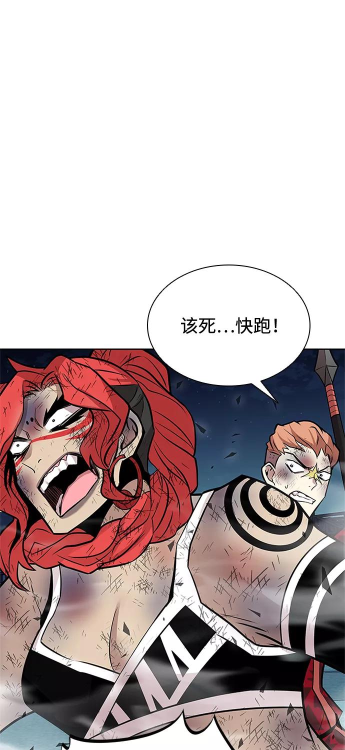 《反派绝杀》第53话 第19页