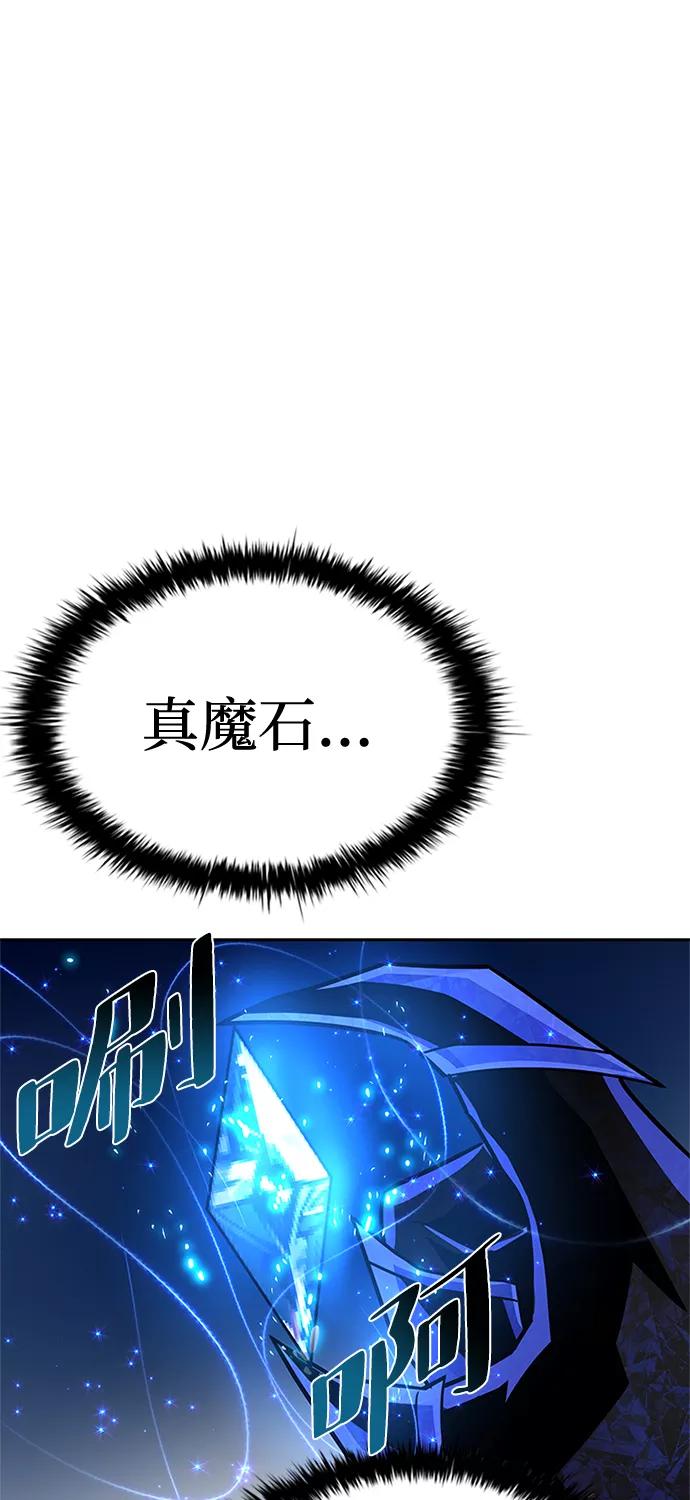 《反派绝杀》第53话 第88页