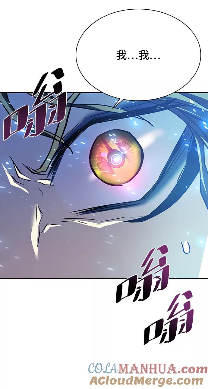 《反派绝杀》第53话 第45页