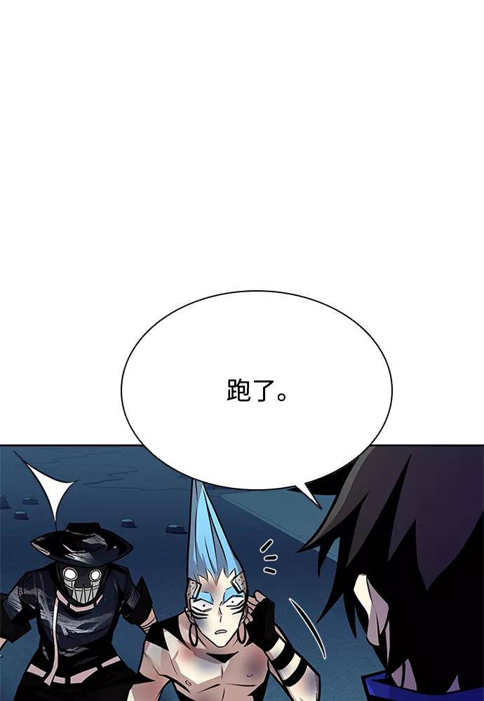 《反派绝杀》第53话 第26页