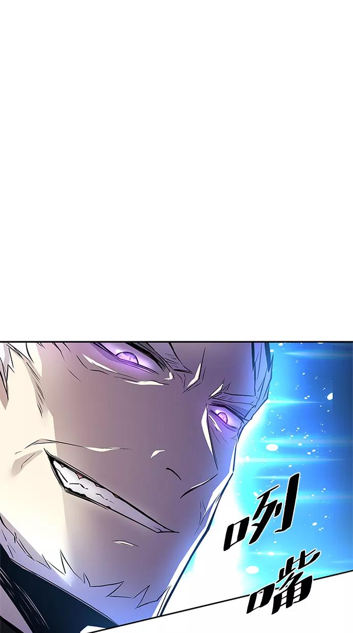 《反派绝杀》第53话 第83页