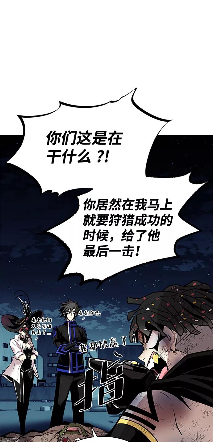 《反派绝杀》第53话 第23页