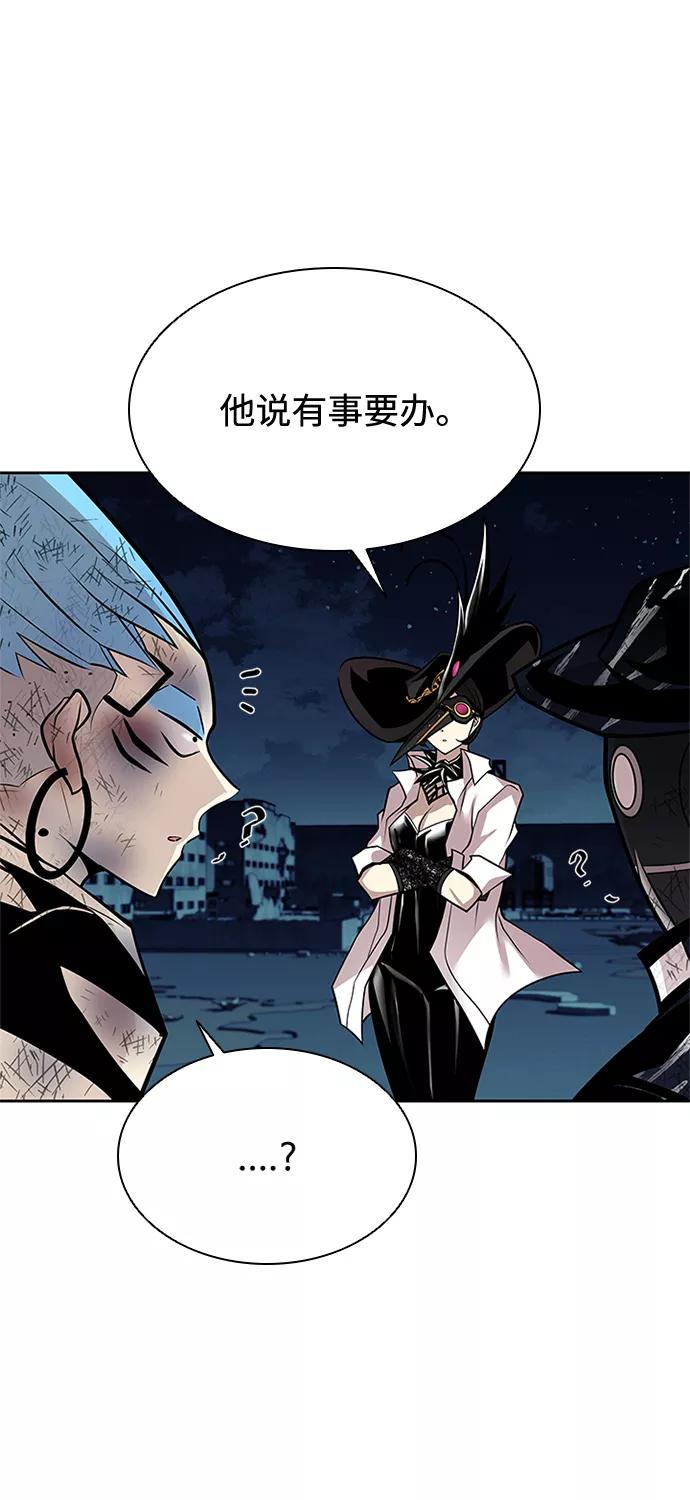 《反派绝杀》第53话 第32页