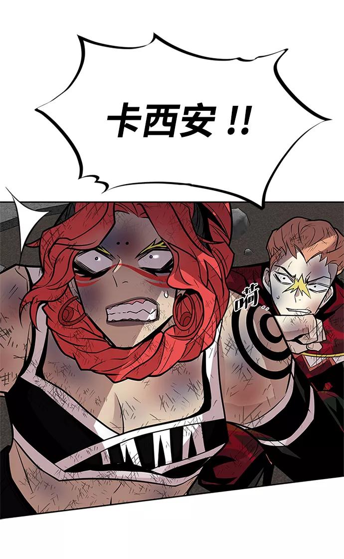 《反派绝杀》第53话 第15页