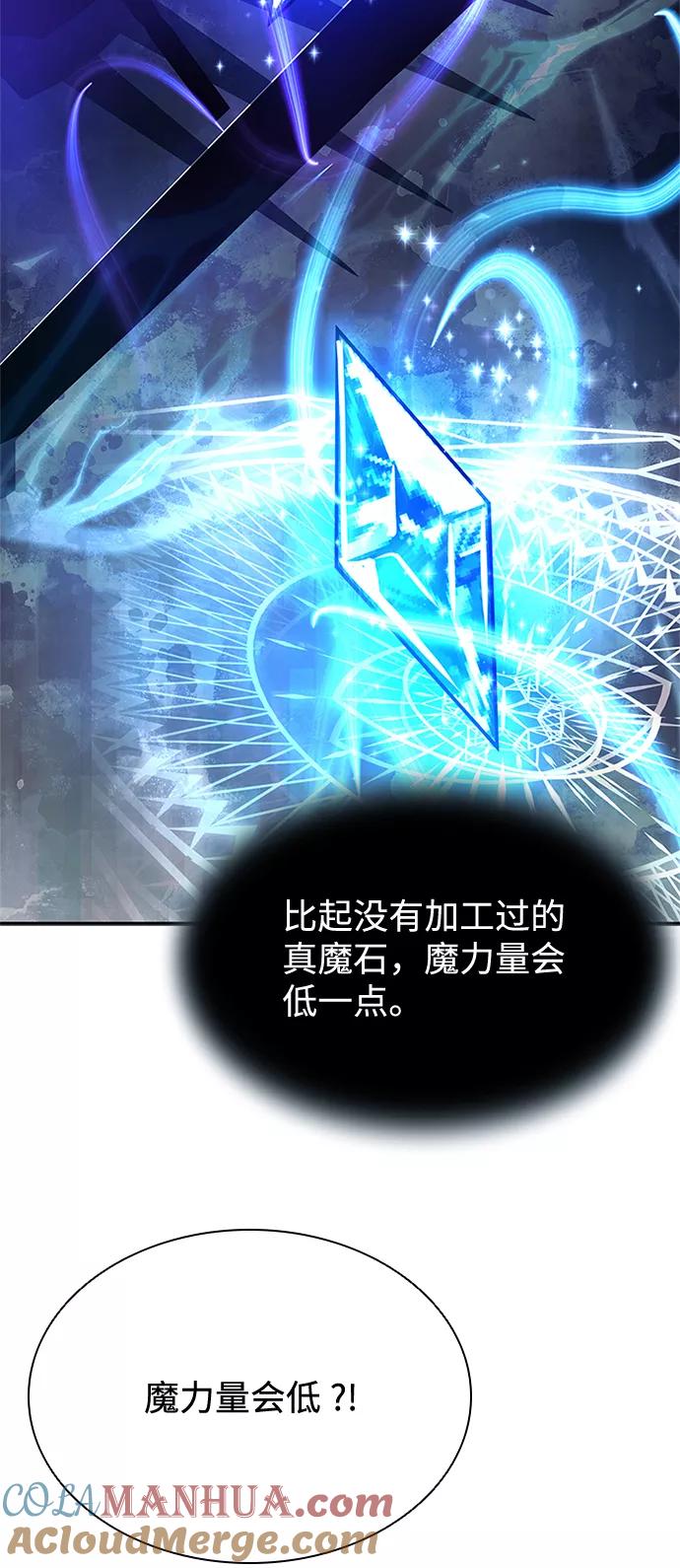 《反派绝杀》第53话 第93页