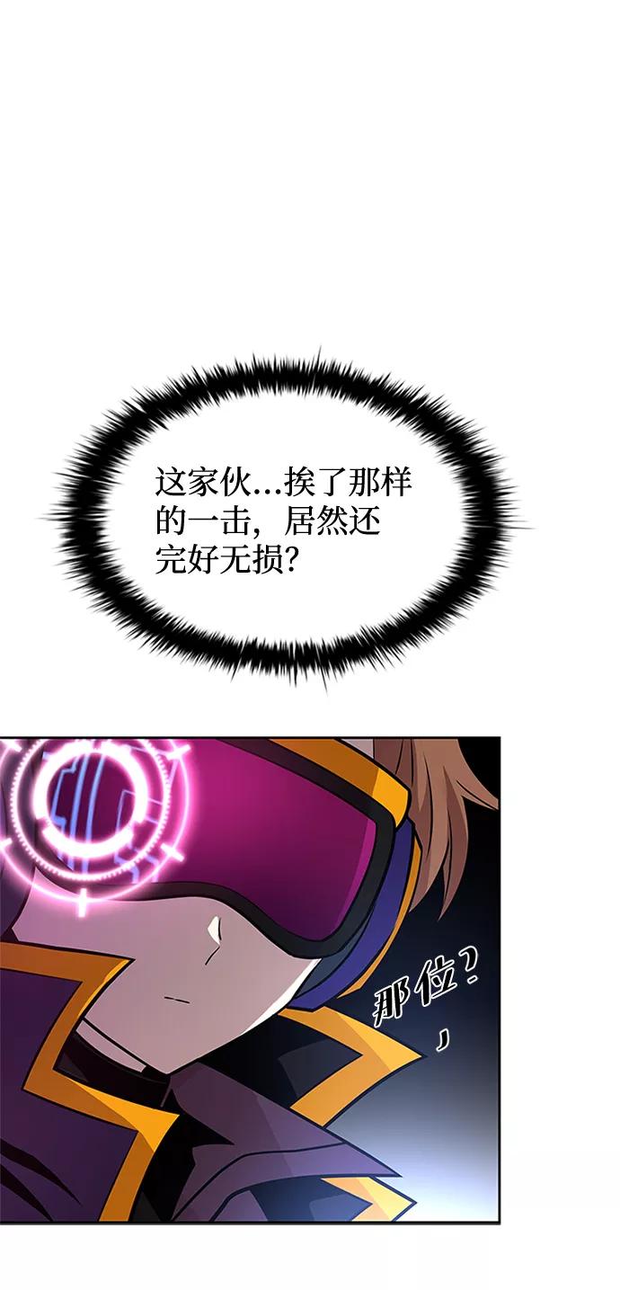 《反派绝杀》第53话 第50页