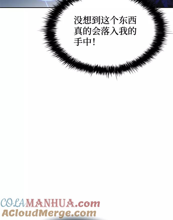 《反派绝杀》第53话 第89页
