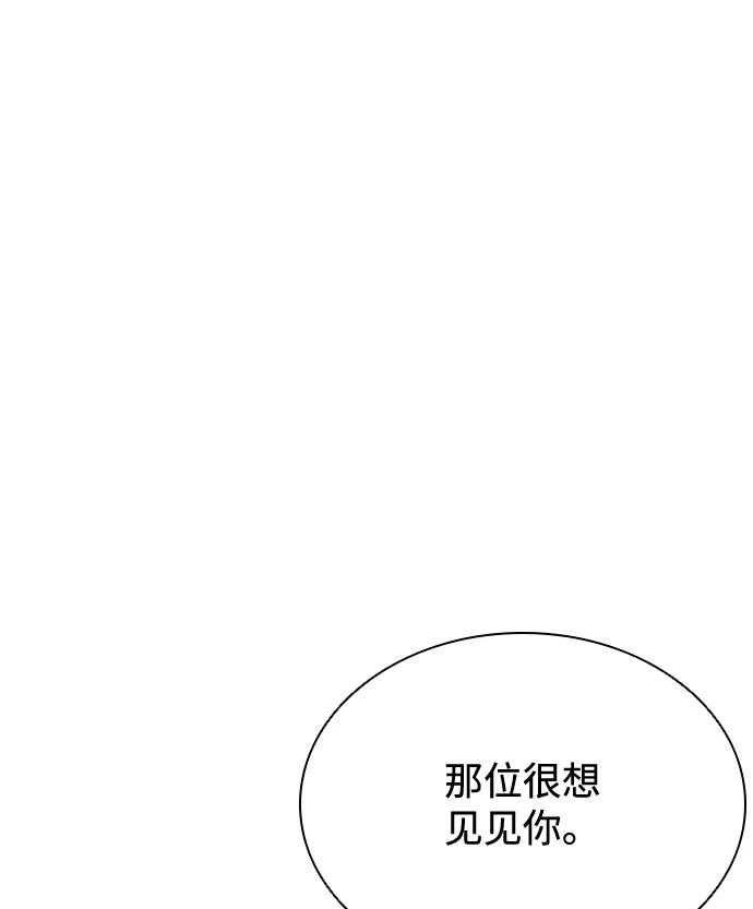 《反派绝杀》第53话 第51页