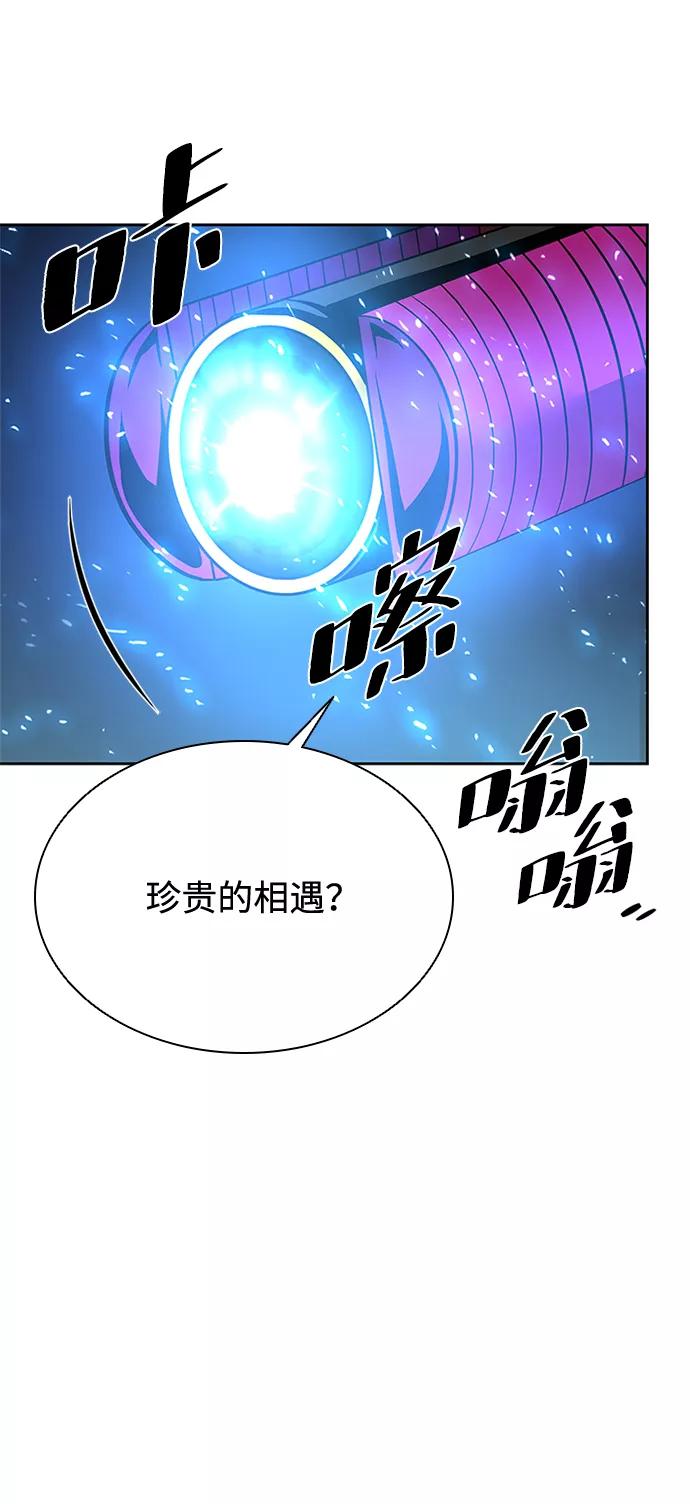 《反派绝杀》第53话 第59页