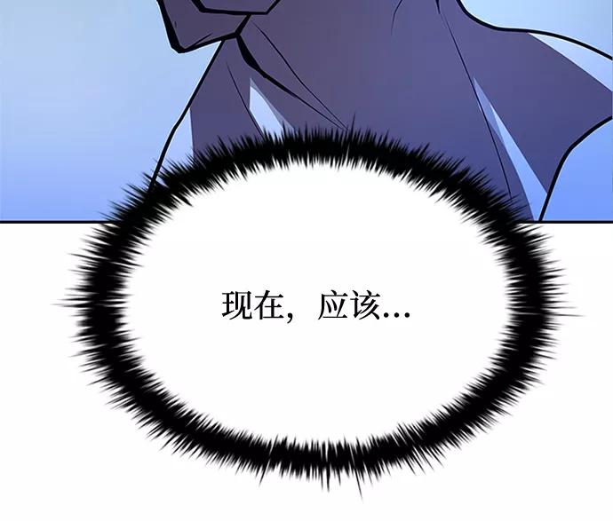 《反派绝杀》第53话 第35页