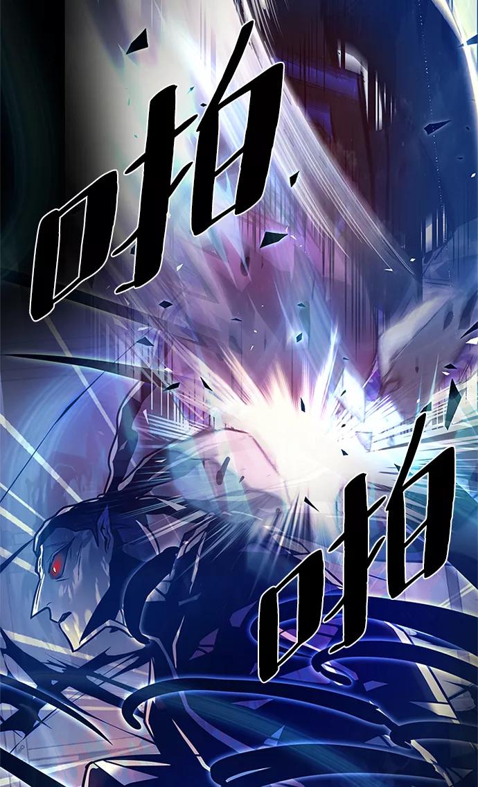 《反派绝杀》第53话 第103页