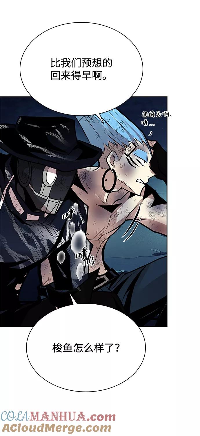 《反派绝杀》第53话 第25页