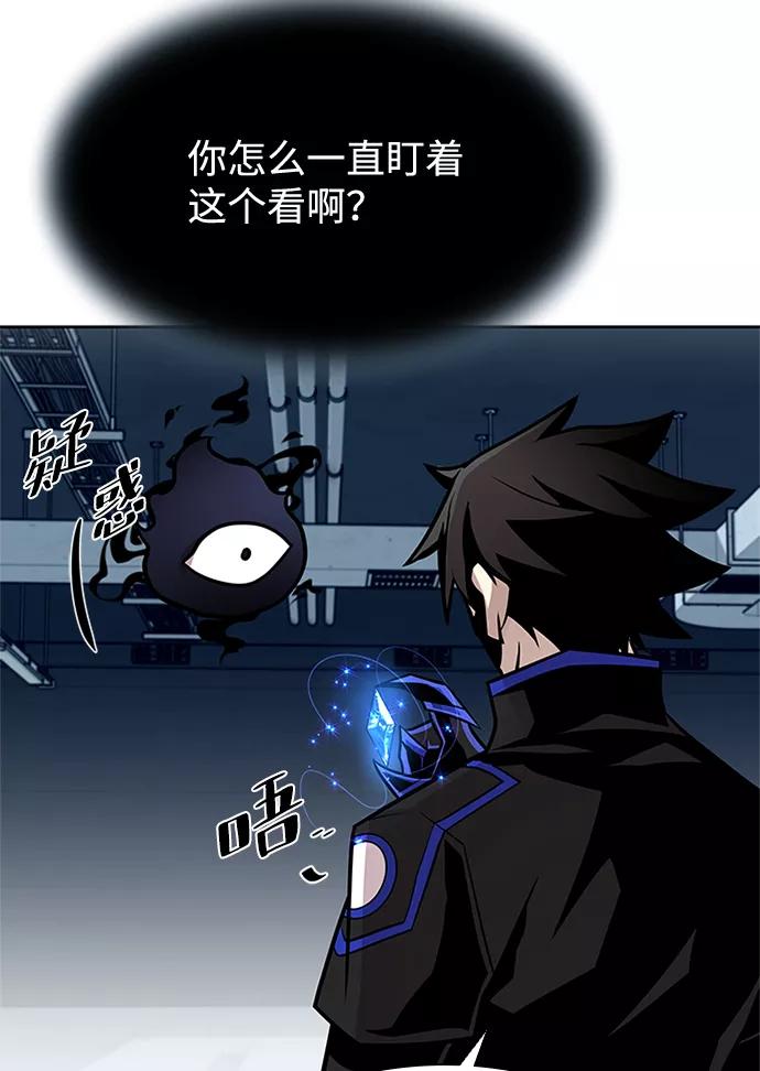 《反派绝杀》第53话 第90页