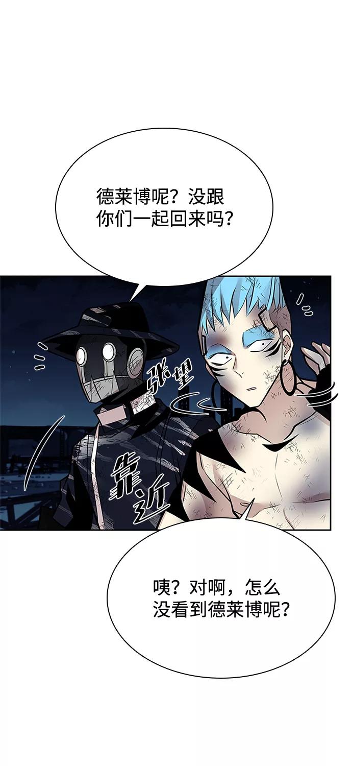 《反派绝杀》第53话 第31页