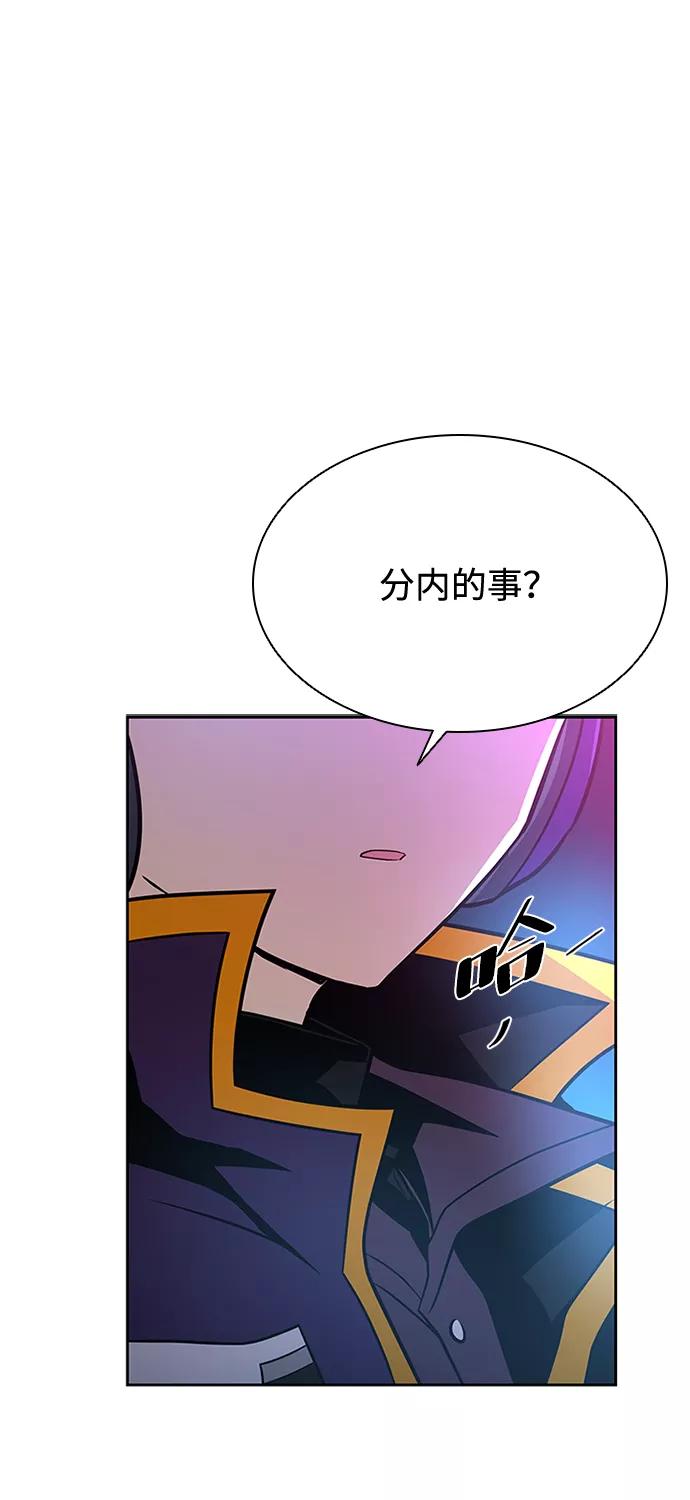 《反派绝杀》第53话 第68页