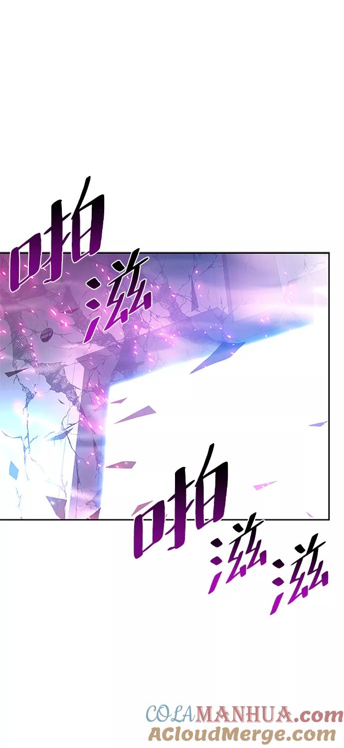 《反派绝杀》第53话 第37页