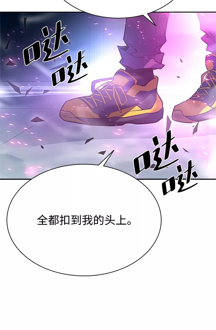 《反派绝杀》第53话 第39页