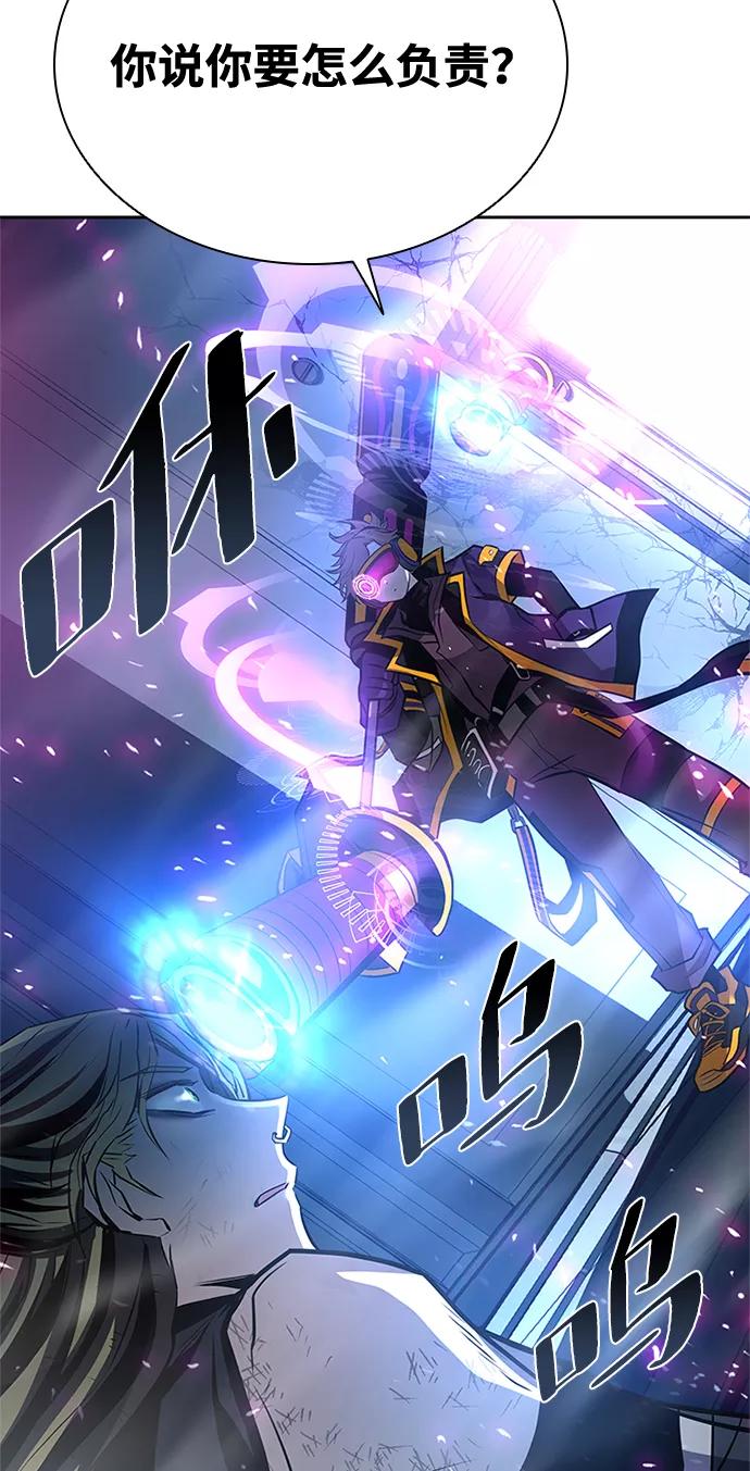 《反派绝杀》第53话 第43页