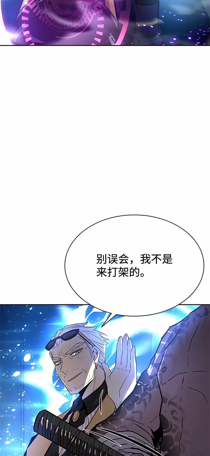 《反派绝杀》第53话 第63页