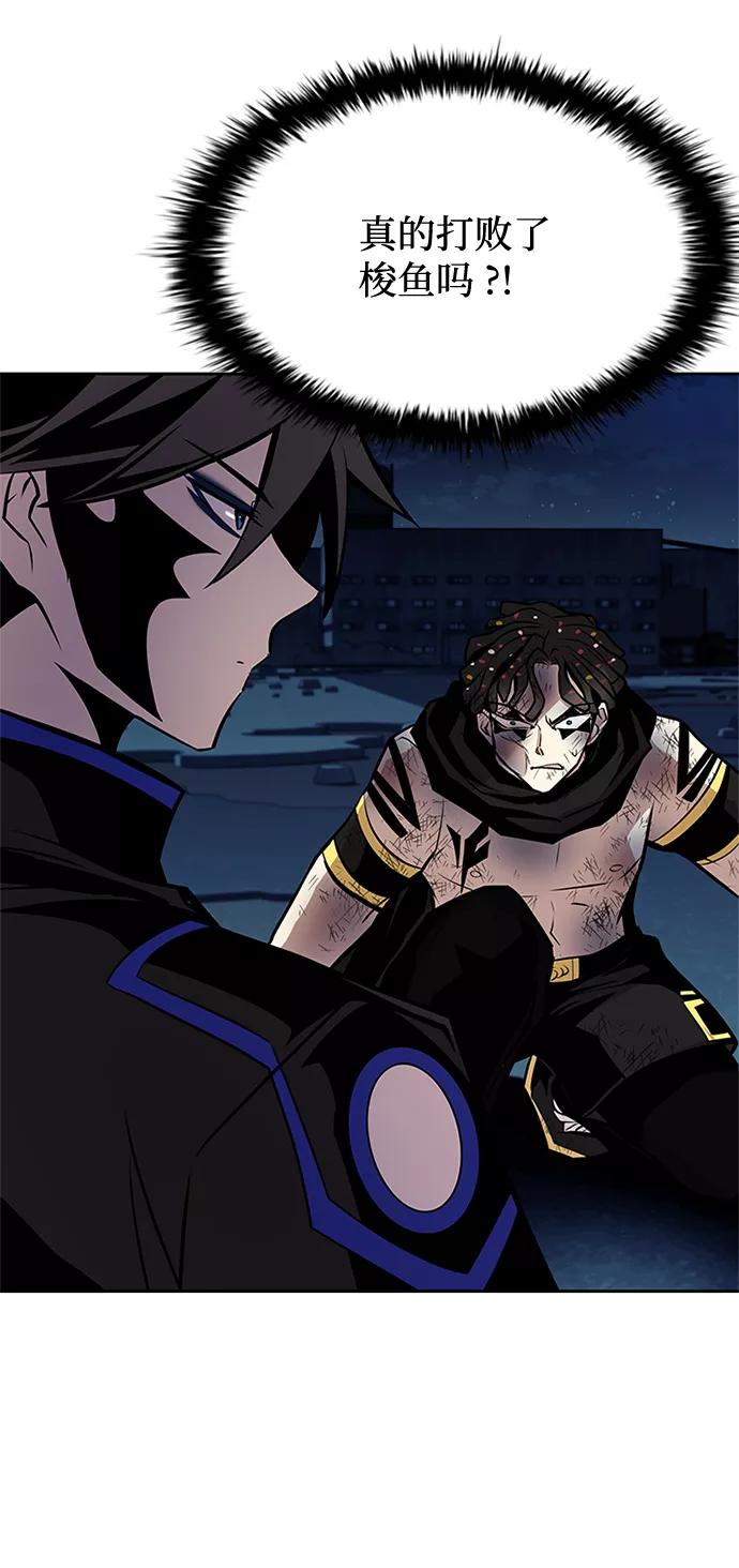 《反派绝杀》第53话 第30页