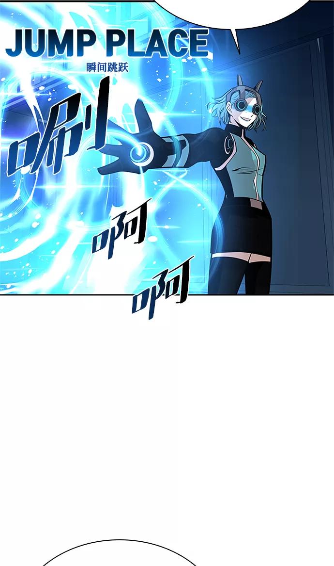 《反派绝杀》第53话 第52页