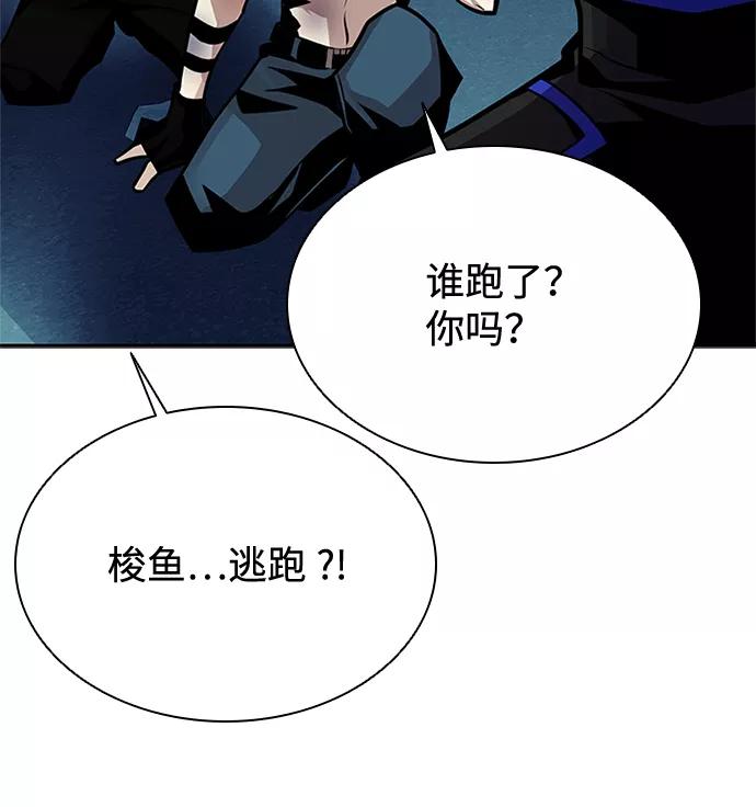 《反派绝杀》第53话 第27页