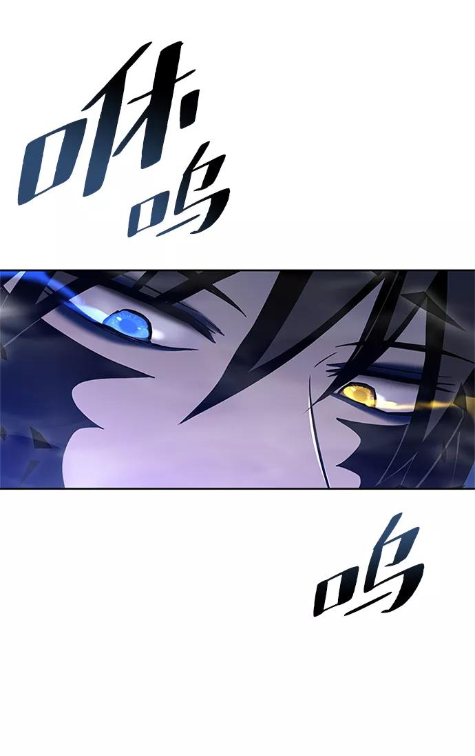 《反派绝杀》第53话 第12页