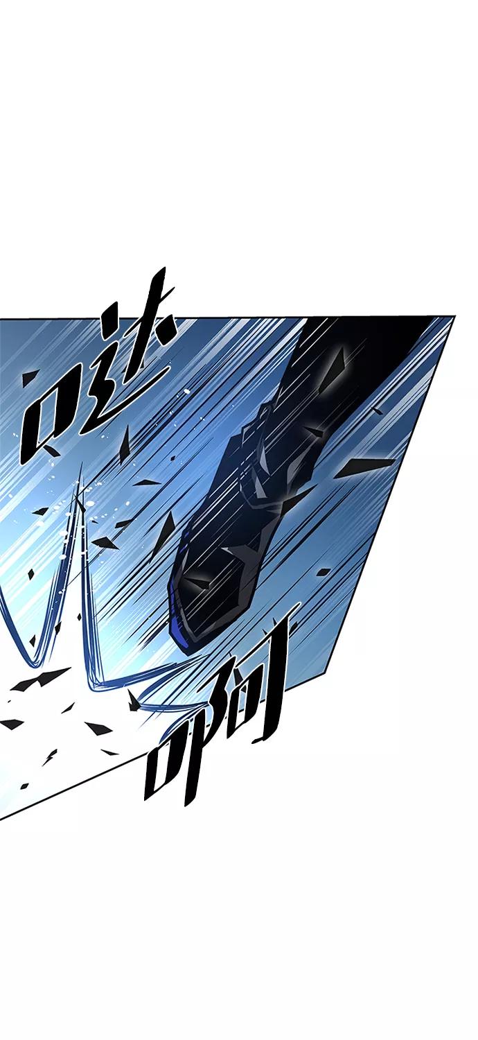《反派绝杀》第53话 第4页