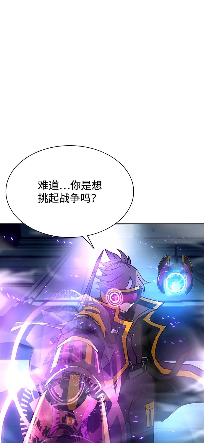 《反派绝杀》第53话 第62页