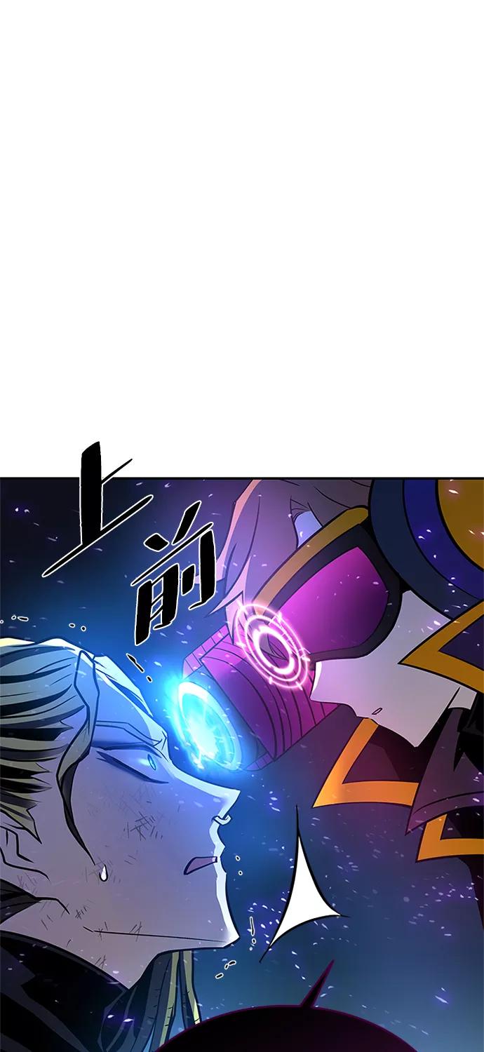 《反派绝杀》第53话 第47页